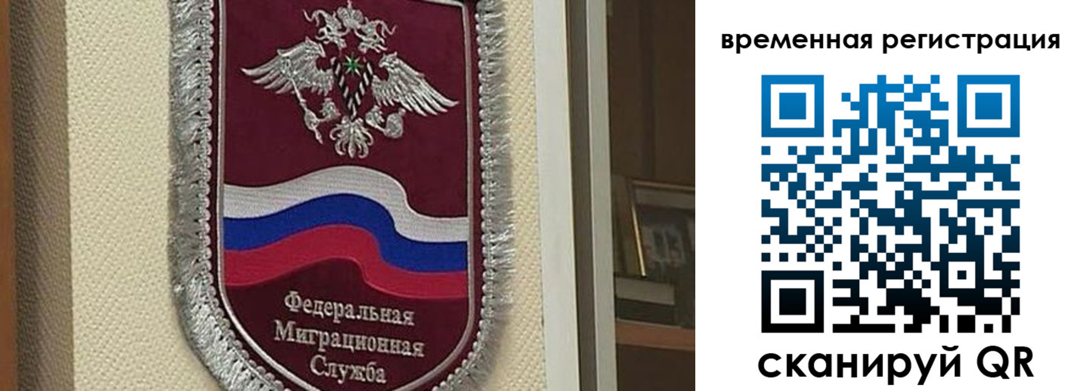 прописка законно в Сосновом Бору