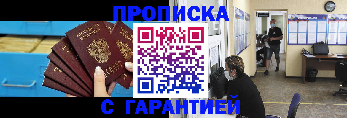 временная регистрация законно в Сосновом Бору