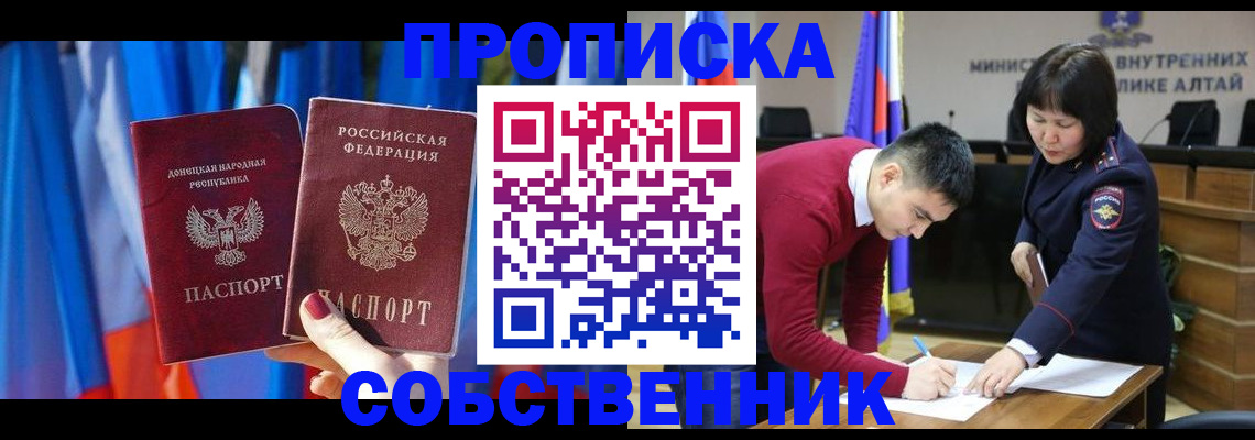 временная регистрация собственник в Сосновом Бору