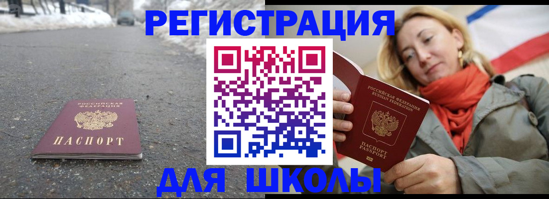 временная регистрация адрес в Сосновом Бору