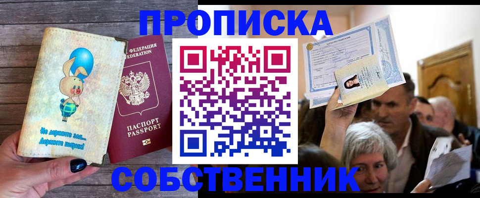 регистрация в Сосновом Бору