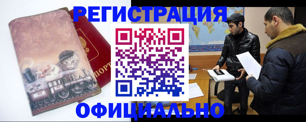 временная регистрация для школы в Сосновом Бору