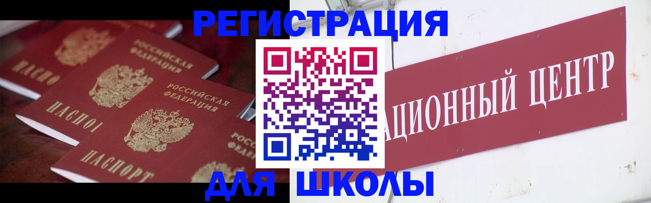 прописка в Сосновом Бору