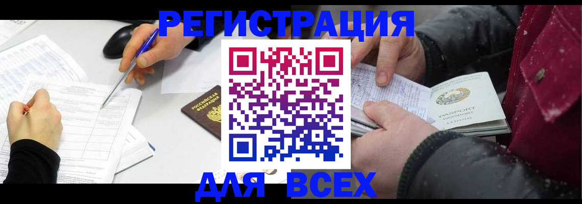 временная регистрация поиск в Сосновом Бору