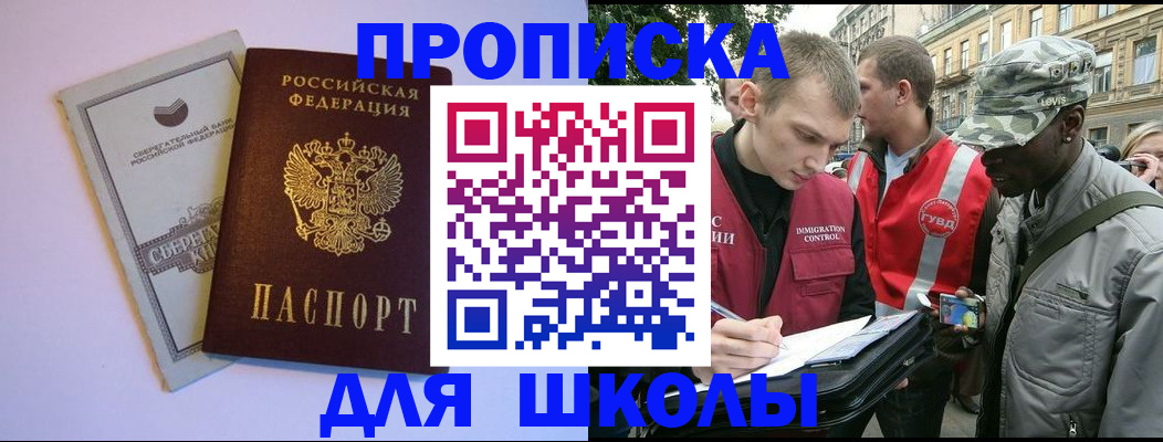прописка для военкомата в Сосновом Бору