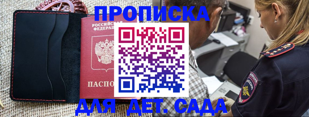 временная регистрация законно в Сосновом Бору